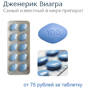 Как Влияет Виагра На Потенцию