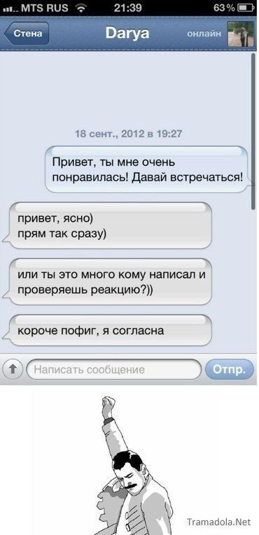 Как сделать чтобы она со мной встречалась Как сделать чтобы она со мной встречалась