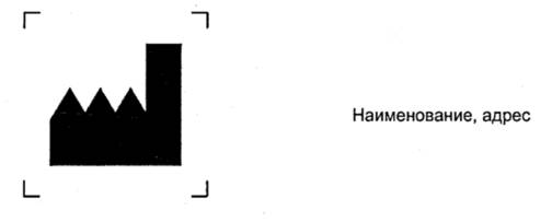 Значение издержек производства. Значки на упаковке медицинских изделий. Экономическая обособленность. Производителя обозначены. Производителя обозначены.