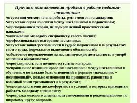 План мероприятий в год педагога и наставника