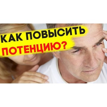 Пожилой мужчина в постели. Как повысить потенцию после 60 лет. Что повышает потенцию. Потенция баннер. Как повысить потенцию после 60 лет.