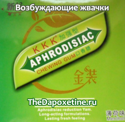 Твоя аптека комсомольск на амуре. Дал возбуждающую жвачку. Новая аптека Комсомольск-на-Амуре интернет магазин каталог товаров. Возбуждающий жевательная резинка Пенджикенте. Возбудительные жвачки в Таджикистане откуда.