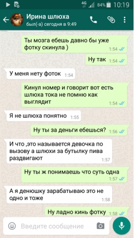 Секс По Телефону Через Ватсап